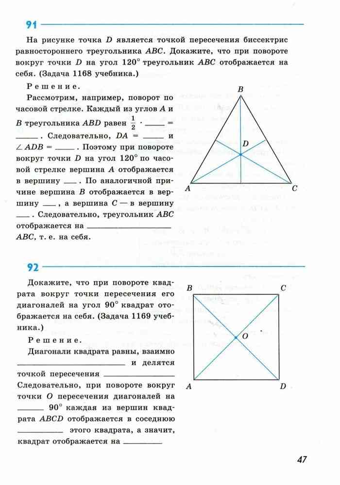 Гомотетия геометрия 9 класс рисунки